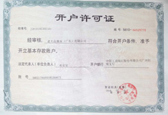 各種認(rèn)證書 